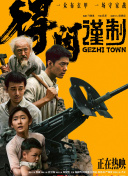 短暂相见的遗憾